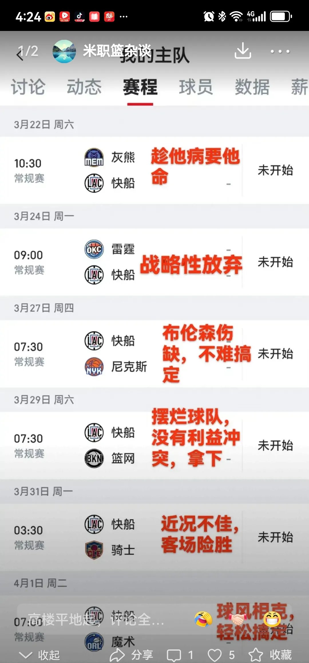 篮网力克灰熊，取得四连胜
