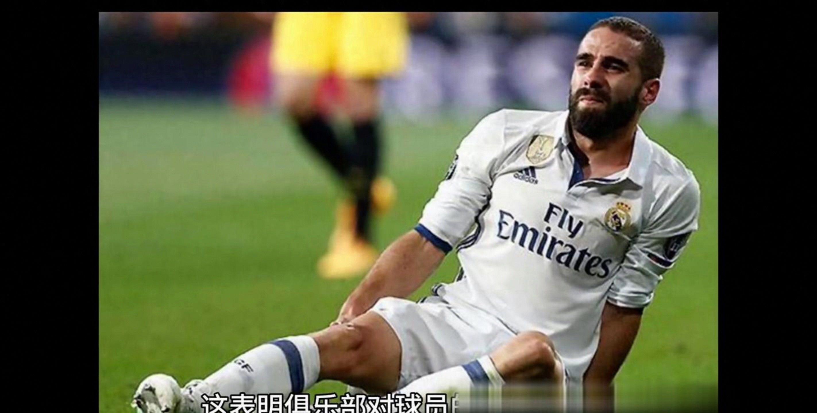 卡瓦哈尔爆发，毕尔巴鄂防守锁死皇马